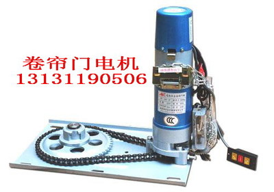 石家莊電動卷閘門電機電動門遙控器_鋁型材_中鋁網(wǎng)