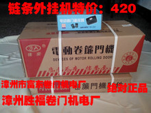 【電動(dòng)卷門機(jī)】最新最全電動(dòng)卷門機(jī) 產(chǎn)品參考信息