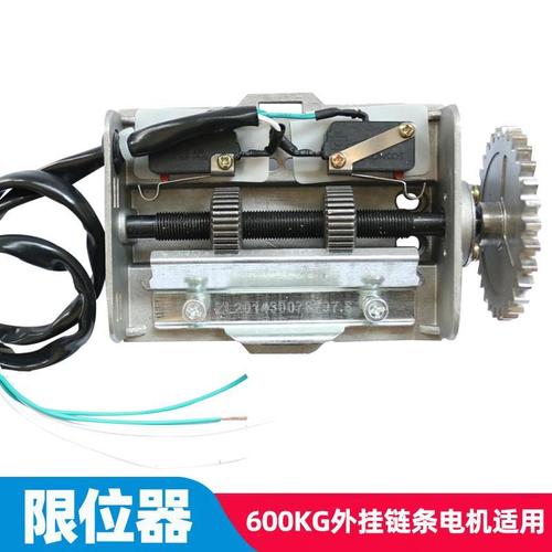 卷電動(dòng)卷簾門鏈條電機(jī)配件卷閘門馬達(dá)行程齒輪開關(guān)中裝限位器總成