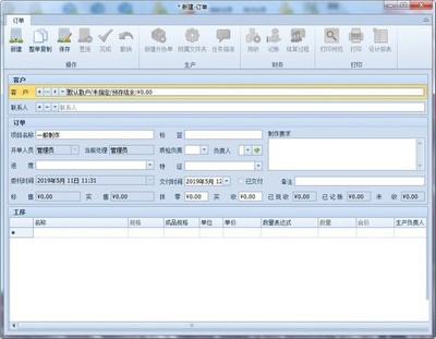 樂閃ERP開單管理軟件 賦能企業(yè)，以營銷管理驅(qū)動(dòng)業(yè)務(wù)增長
